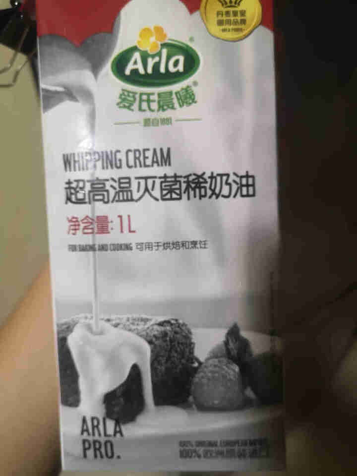 Arla爱氏晨曦动物性淡奶油（蛋糕裱花 稀奶油 蛋挞慕斯 面包 甜点 烘焙原料）1L 【常温】怎么样，好用吗，口碑，心得，评价，试用报告,第4张