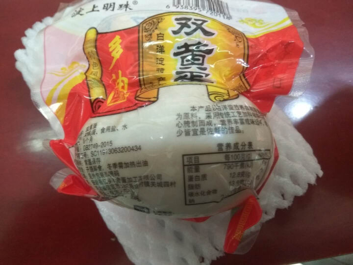 购食惠 双黄咸鸭蛋 双黄蛋 白洋淀油黄咸蛋熟 1枚装110g怎么样，好用吗，口碑，心得，评价，试用报告,第3张