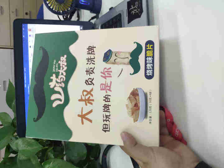 秦建国 山药片休闲零食薯片锅巴 零食小吃膨化小吃番茄味烧烤味香辣味酱香味量贩装 烧烤味1盒120g4包怎么样，好用吗，口碑，心得，评价，试用报告,第2张