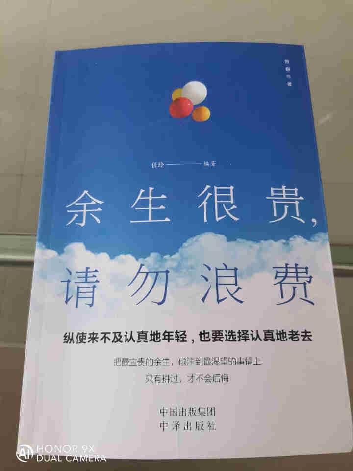 成功励志全5册 志奋斗者余生很贵 请勿浪费不努力谁也给不了你想要的生活青春文学正能量心灵鸡汤书籍怎么样，好用吗，口碑，心得，评价，试用报告,第7张