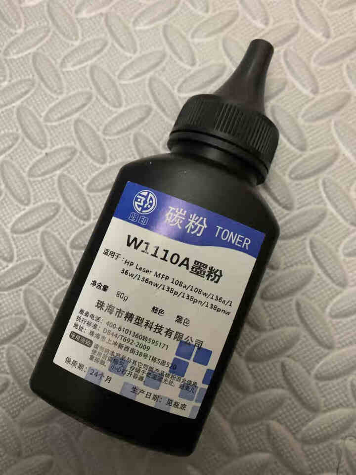 郎印适用hp Laser MFP 136w惠普110A硒鼓粉盒136a/nw/墨粉138pnw墨盒 瓶装碳粉1支 Laser MFP 136nw/136a/13,第2张