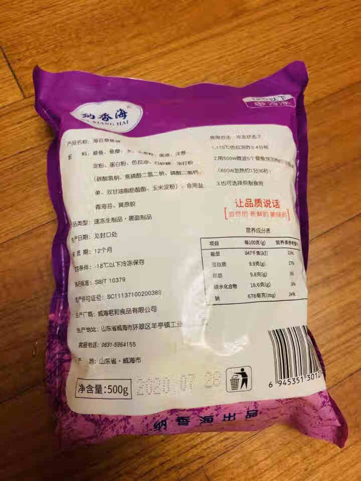 海苔章鱼饼鱿鱼饼 冷冻速食小吃半成品宝宝速食方便早餐500g章鱼风味饼 鱿鱼饼冷冻关东煮海底捞火锅 章鱼饼500g*1袋怎么样，好用吗，口碑，心得，评价，试用报,第3张