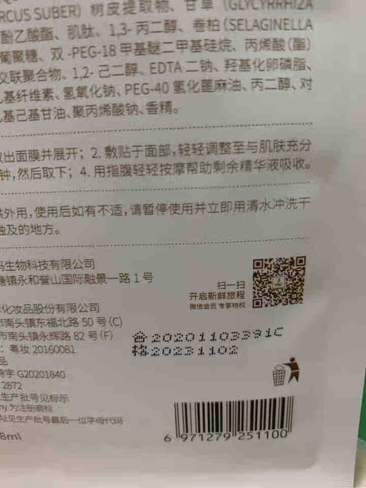 袋鼠妈妈 孕妇面膜 卓薇烟酰胺焕亮美白孕期面膜 怀孕期孕妇护肤品 22片怎么样，好用吗，口碑，心得，评价，试用报告,第4张