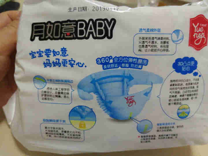 月如意baby纸尿裤/拉拉裤日本进口吸水因子 纸尿裤体验装10片S码怎么样，好用吗，口碑，心得，评价，试用报告,第3张