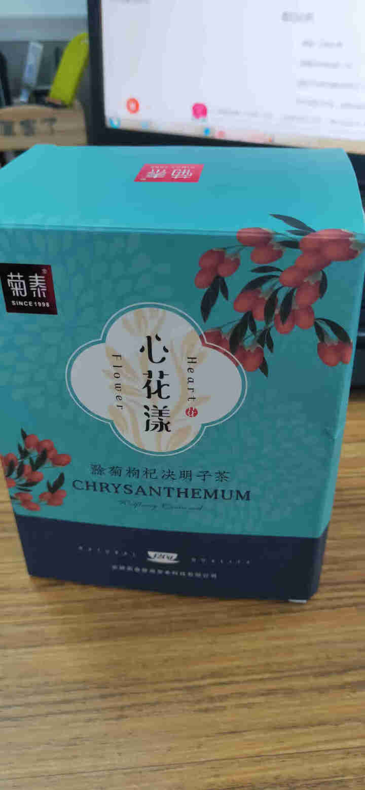 菊泰菊花枸杞决明子茶养肝明目牛蒡根金银花组合茶包养生花草茶 120g/盒 花草茶怎么样，好用吗，口碑，心得，评价，试用报告,第2张