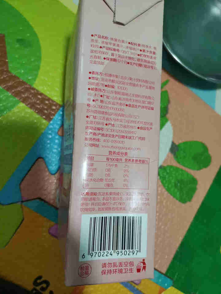 众果美味 100%果汁饮料 鲜果榨汁原浆 无添加UHT高温灭菌 久保水蜜桃1L单盒怎么样，好用吗，口碑，心得，评价，试用报告,第4张