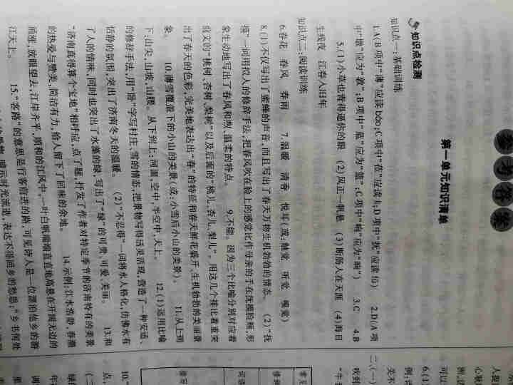 七年级上册试卷全套人教版全能练考卷初一上册辅导资料练习册语文数学英语地理生物历史政治道德与法制全7本 全能练考卷七年级上语文怎么样，好用吗，口碑，心得，评价，试,第6张