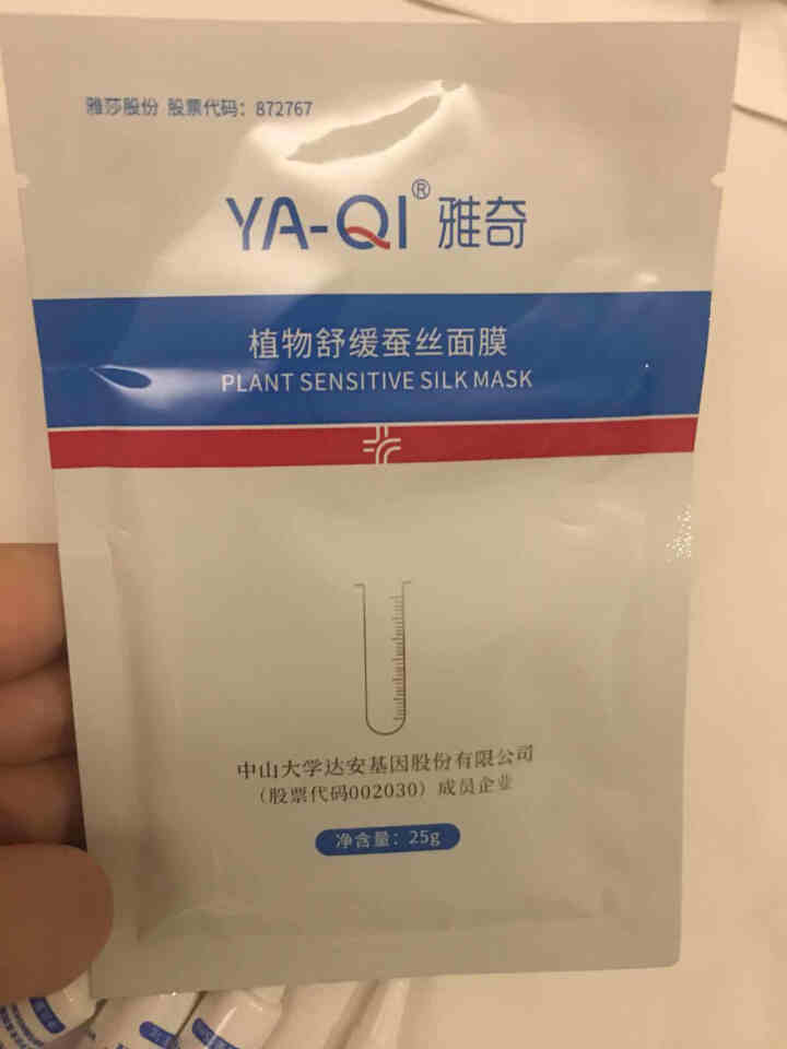 雅奇（YAQI）控油祛痘小样试用套装怎么样，好用吗，口碑，心得，评价，试用报告,第4张