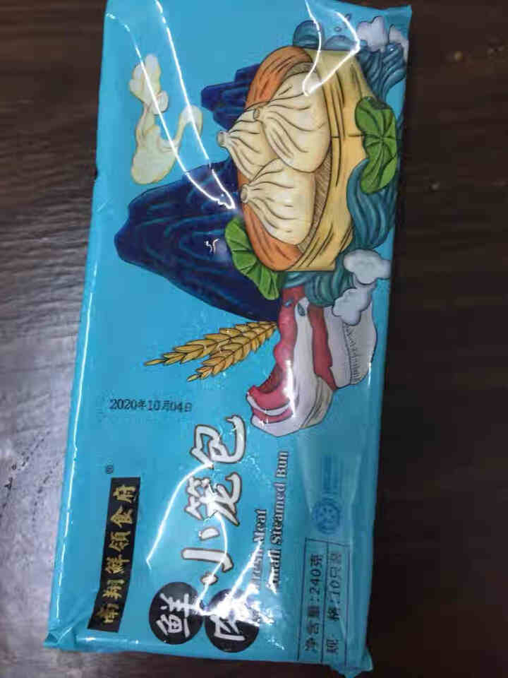 南翔鲜领食府上海鲜肉小笼包灌汤包240g儿童早餐早点 肉包 冷冻速食半成品方便菜 240g*1袋 10只怎么样，好用吗，口碑，心得，评价，试用报告,第4张