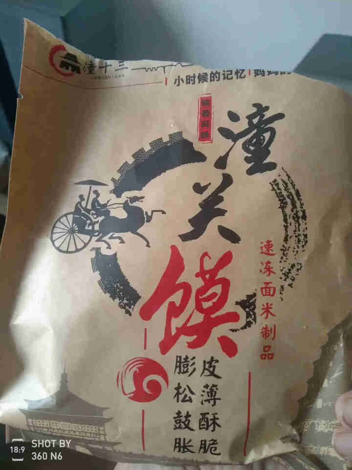 潼关肉夹馍150g/袋 成品夹好肉的潼关馍陕西地方特色独立包装开袋加热即食包邮 1袋潼关肉夹馍怎么样，好用吗，口碑，心得，评价，试用报告,第3张