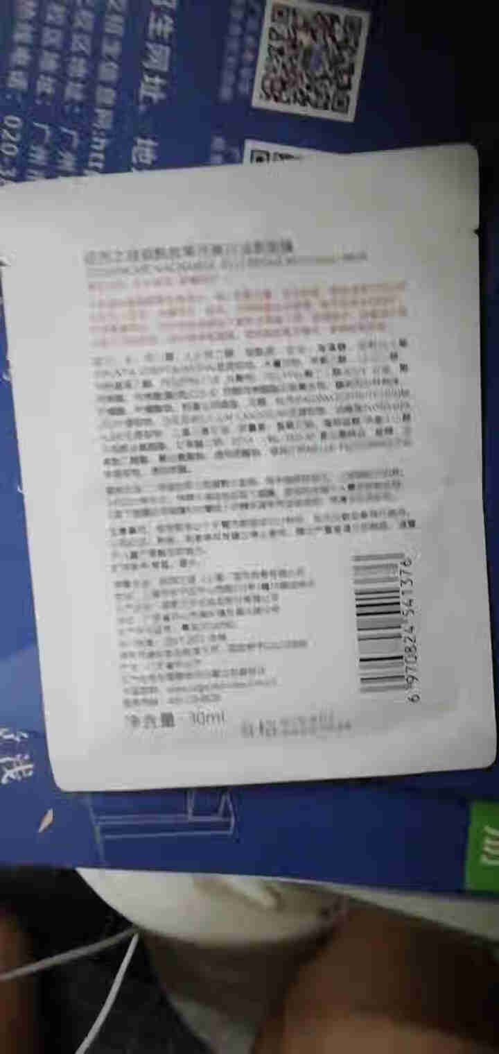 【99.元3盒】纽西之谜温泉水咋弹冻膜睡眠免洗面膜 纽西之谜火山泥膜火山岩深层清洁毛孔烟酰胺美白面膜 纽西之谜烟酰胺美白面膜（1片）怎么样，好用吗，口碑，心得，,第3张