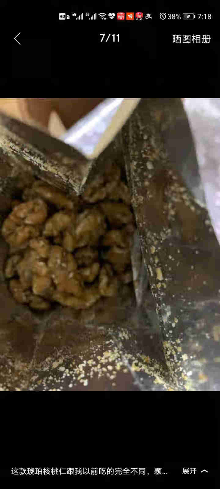 千柏山 蜂蜜琥珀核桃仁500g 云南特产坚果果仁 孕妇休闲小零食干果炒货 琥珀核桃200g怎么样，好用吗，口碑，心得，评价，试用报告,第4张