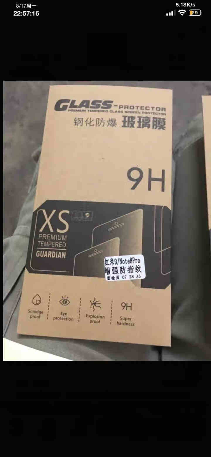 纽霸 小米红米9钢化膜Redmi9A抗蓝光高清9A水凝防窥防爆防指纹手机贴膜 红米9/9A*全透明增强防指纹*2片装怎么样，好用吗，口碑，心得，评价，试用报告,第3张