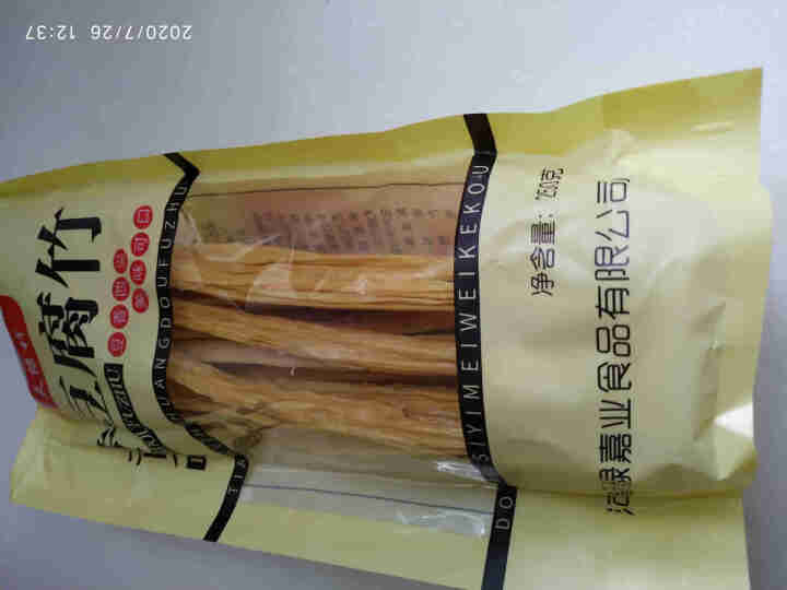 天绿竹 安阳古法腐竹250g 火锅凉拌 手工黄豆制品干豆腐皮河南省张师傅特级 手工头层腐竹250克怎么样，好用吗，口碑，心得，评价，试用报告,第2张