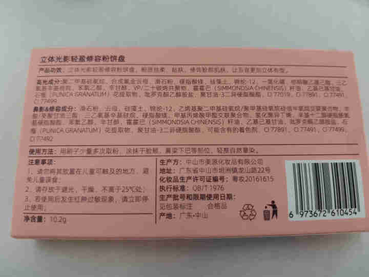 彩莎修容粉饼盘三色阴影高光一体盘鼻影侧影两用哑光国货 三色修容盘怎么样，好用吗，口碑，心得，评价，试用报告,第3张