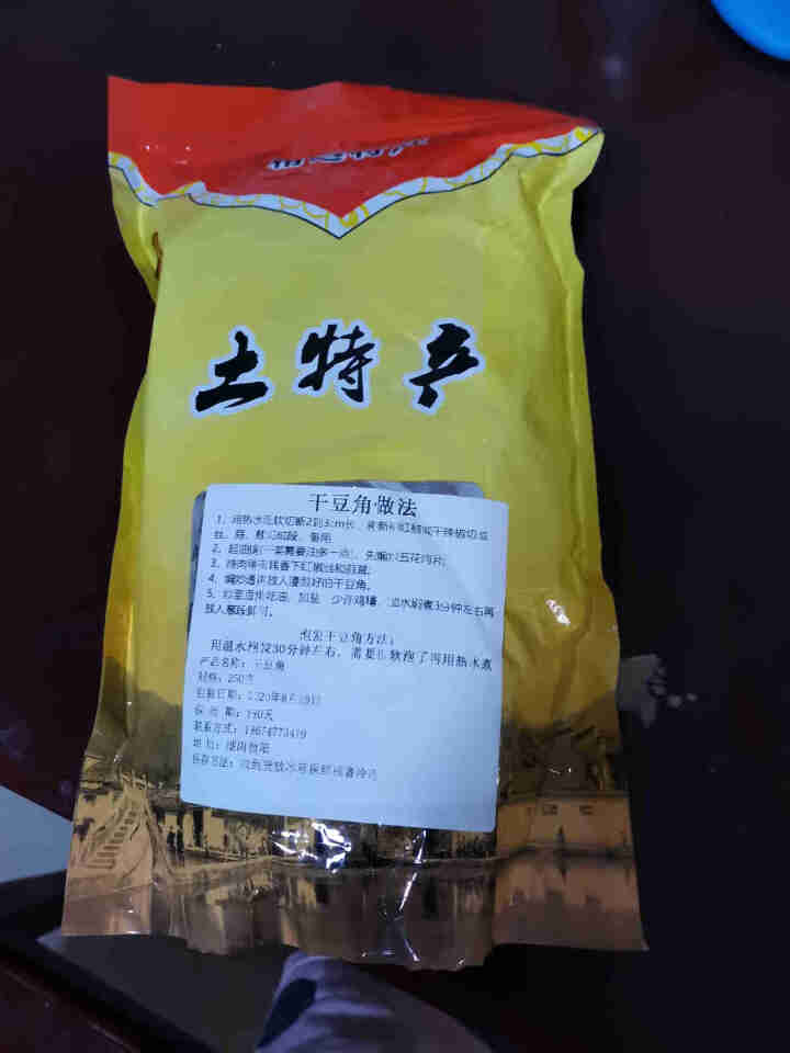 串串润干豆角250g,第3张