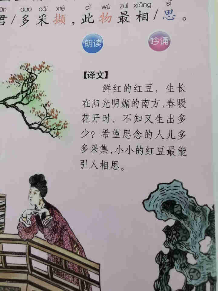 幼儿古诗词点读本手指点读书唐诗80首有声读物益智早教儿童玩具1,第4张