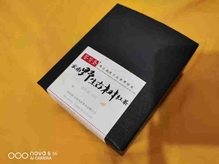 云南野生古树滇红茶特级 野生滇红50g 50克试饮装怎么样，好用吗，口碑，心得，评价，试用报告,第2张