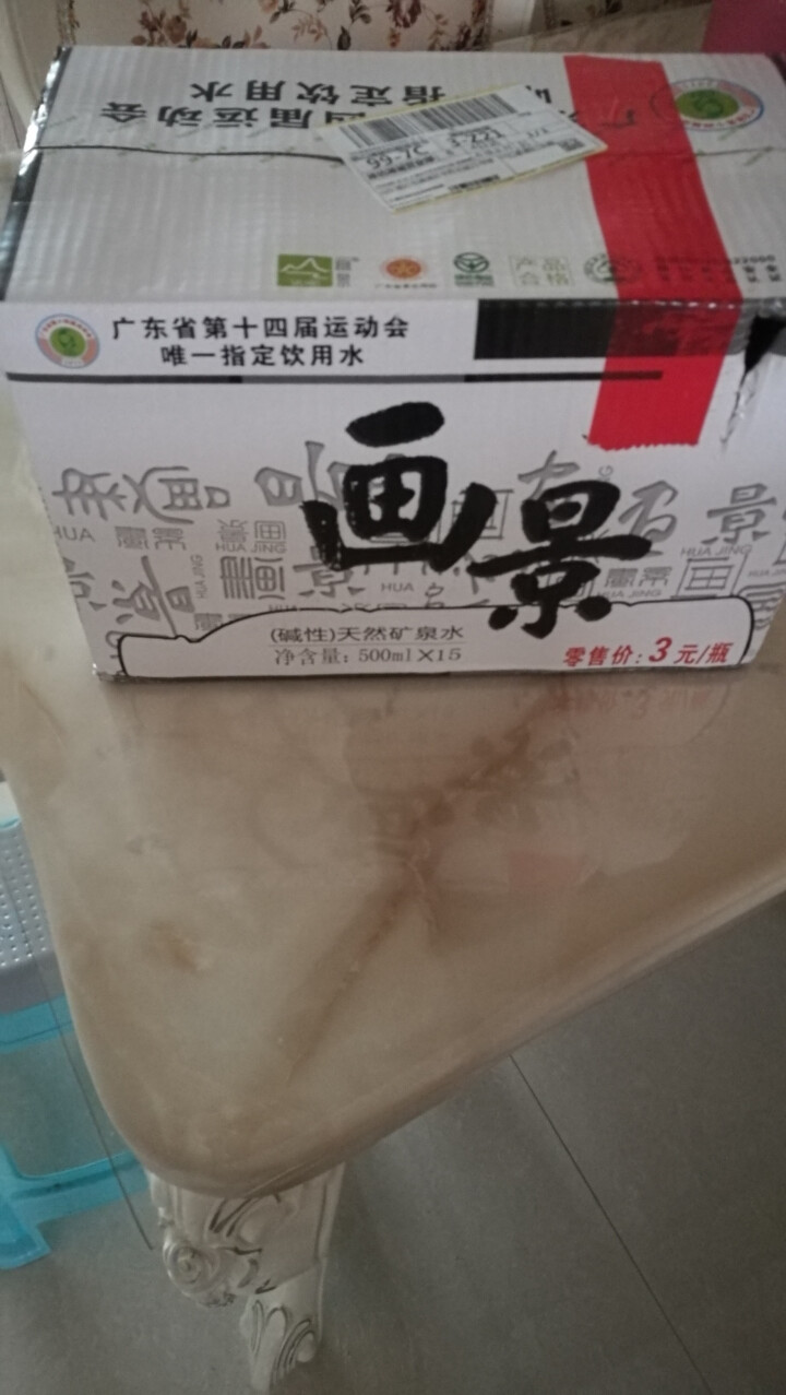 【湛江馆】画景矿泉水 弱碱性矿泉水 500ml 一箱  15瓶怎么样，好用吗，口碑，心得，评价，试用报告,第2张