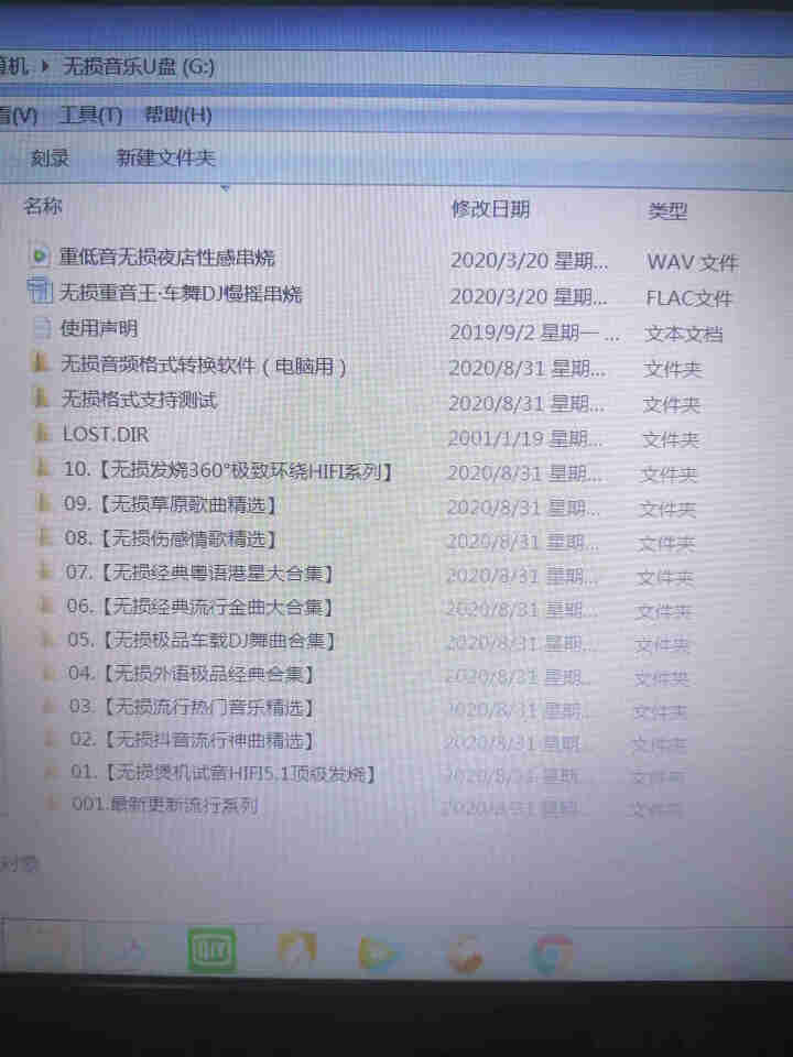 悦律全无损音源超高发烧音质车载音乐u盘内存卡抖友热门流行经典老歌曲DJ舞曲视频32G64G优盘 32G U盘(容纳800+全无损音源)怎么样，好用吗，口碑，心得,第4张