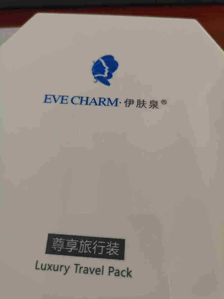 伊肤泉（EVE CHARM）套盒 尊享旅行套   清洁养护 保湿滋养 温和护肤套装怎么样，好用吗，口碑，心得，评价，试用报告,第2张