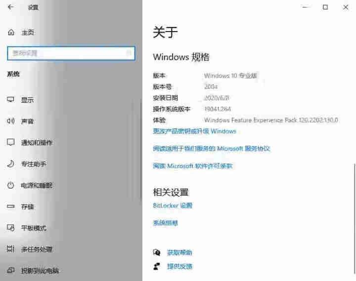 微软正版/win10系统/wind10激活码/密钥/Windows10专业版/ 家庭版/企业版激活码 不含票不开票 win10 专业版【发邮箱】怎么样，好用吗，,第4张