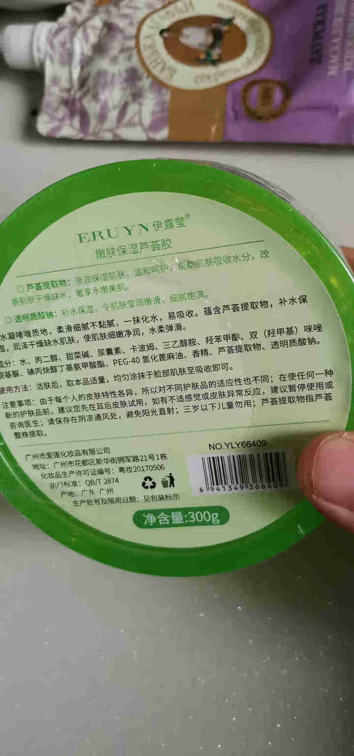 【买2送1 买3送2】芦荟胶300g 祛痘修护控油滋润晒后补水保湿 300g/盒怎么样，好用吗，口碑，心得，评价，试用报告,第3张