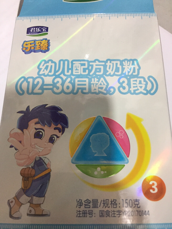 【君乐宝官方旗舰店】乐臻幼儿3段乳铁蛋白配方奶粉适合12,第2张