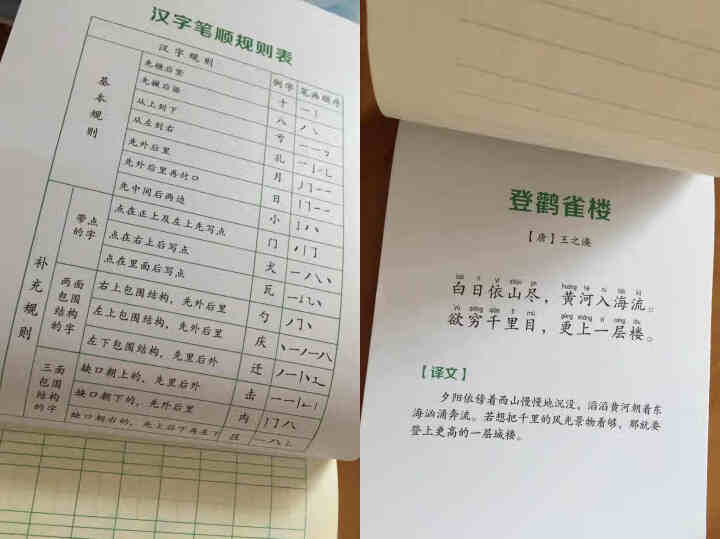 视悦作业本加厚2020年新版陕西省统一标准小学生用1,第3张