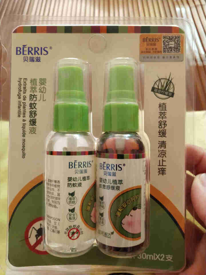 贝瑞滋（BERRIS）婴幼儿植萃防蚊舒缓液 儿童防蚊虫叮咬喷雾宝宝驱蚊液驱蚊水 驱蚊舒缓液 30ml*2瓶怎么样，好用吗，口碑，心得，评价，试用报告,第4张