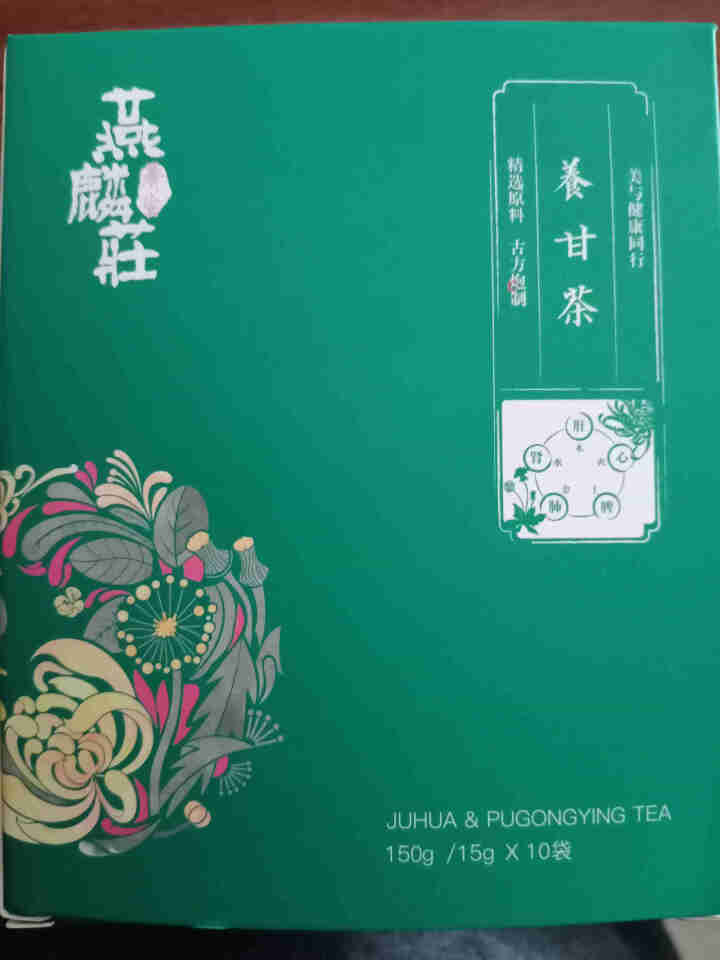 菊花枸杞决明子茶金银花草茶组合养生牛蒡根葛根玫瑰花蒲公英茶叶 10包装怎么样，好用吗，口碑，心得，评价，试用报告,第2张