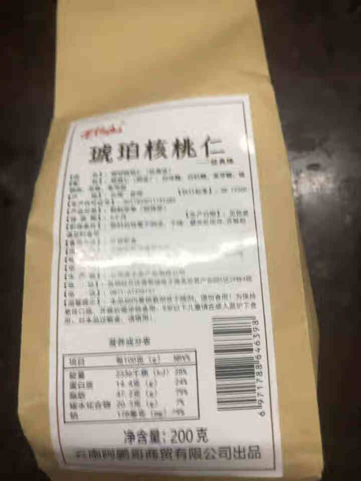 千柏山 蜂蜜琥珀核桃仁500g 云南特产坚果果仁 干果炒货休闲零食 琥珀核桃200g怎么样，好用吗，口碑，心得，评价，试用报告,第4张