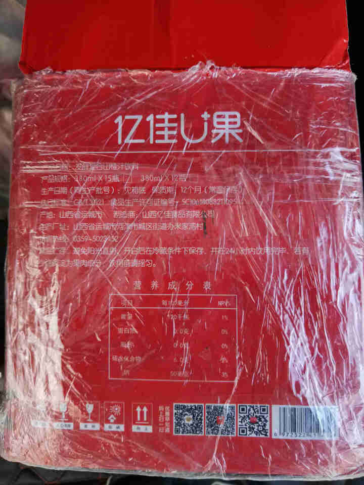 亿佳果园 亿佳U果复合山楂果汁饮料益生菌发酵整箱家庭装380ml*15塑料瓶 山楂汁 380mL×15瓶怎么样，好用吗，口碑，心得，评价，试用报告,第2张