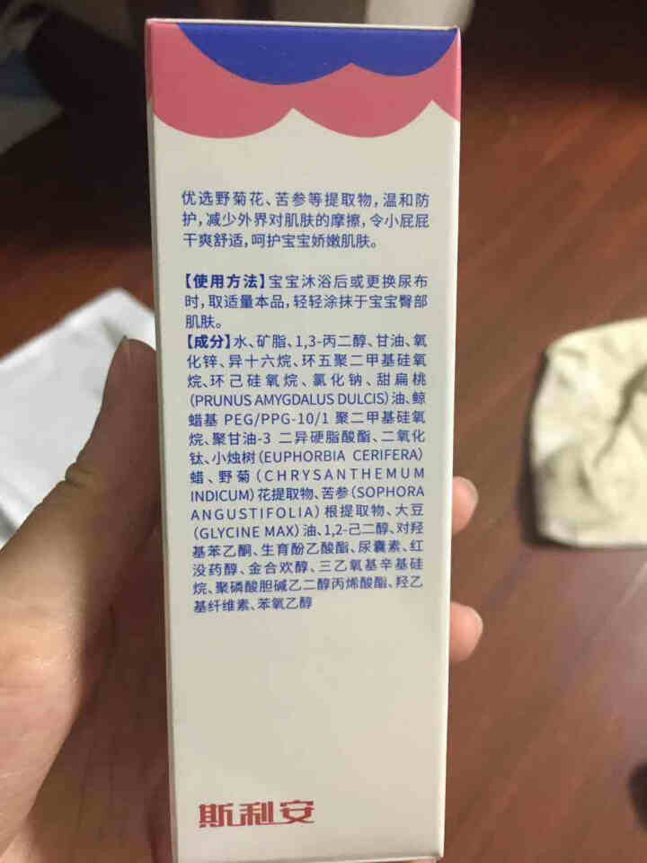 斯利安 小斯利安婴儿护臀膏 50ml怎么样，好用吗，口碑，心得，评价，试用报告,第3张