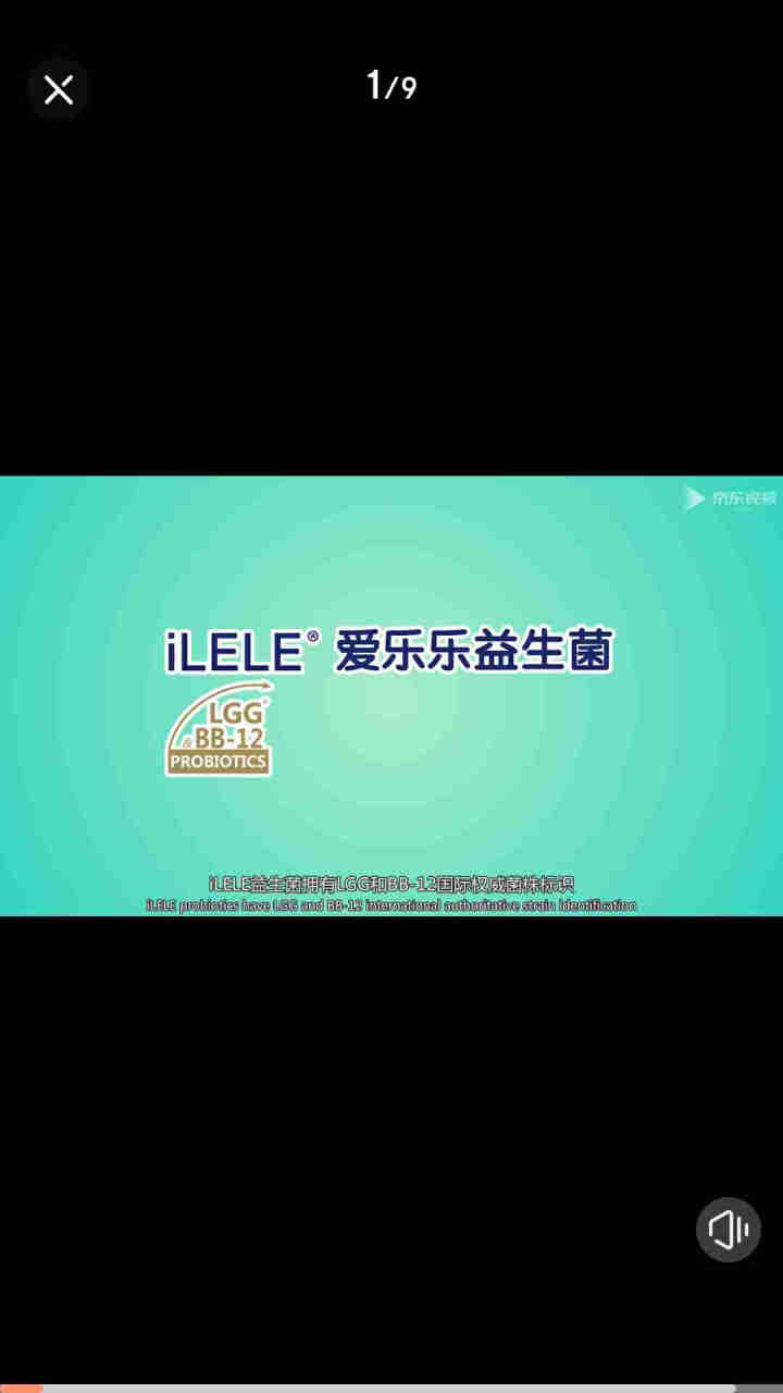 iLELE爱乐乐 婴儿儿童高活性益生菌粉 丹麦原装进口 妈咪爱家族产品 LGG+BB12 10袋/盒（有效期至21年3月23日）怎么样，好用吗，口碑，心得，评价,第2张