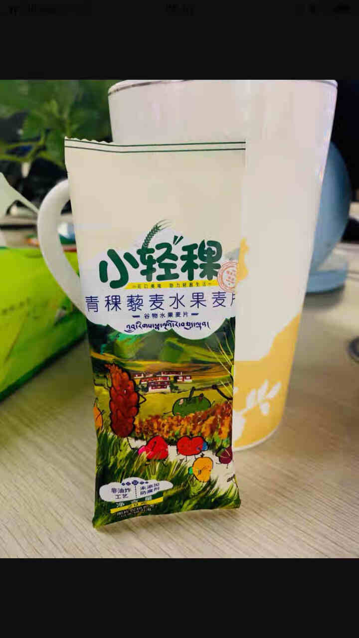 地球第三极 青稞谷物水果麦片240g 零食冲饮谷物 营养早餐燕麦片 20g*12袋怎么样，好用吗，口碑，心得，评价，试用报告,第2张