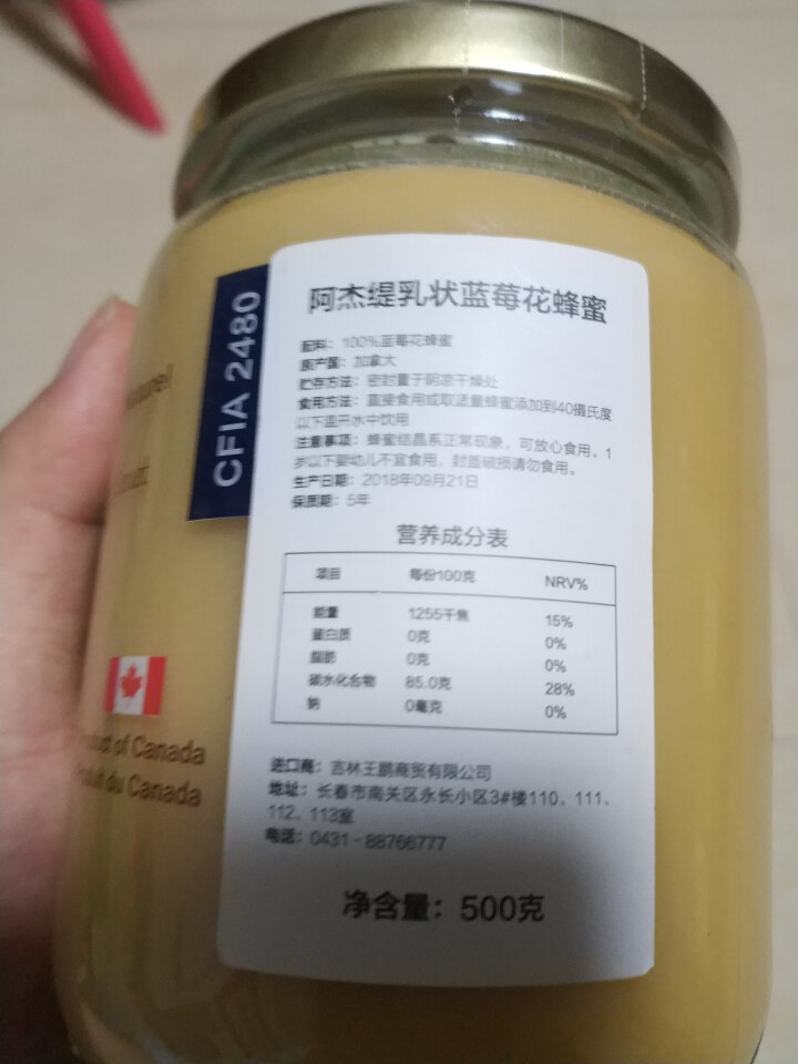 R.J.T蓝莓花蜂蜜 柚子茶柠檬茶冲调 加拿大原装进口白蜂蜜结晶蜂蜜 有机天然乳蜜白蜜 500g怎么样，好用吗，口碑，心得，评价，试用报告,第3张