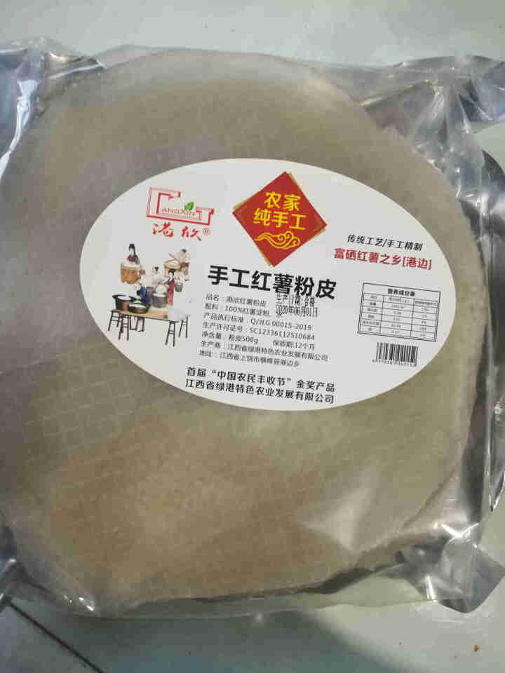 【上饶馆】 精选富硒红薯粉皮传统手工无添加凉皮干货 酸辣粉火锅食材粉丝 炖粉 地瓜宽粉条 红薯粉皮500g怎么样，好用吗，口碑，心得，评价，试用报告,第2张