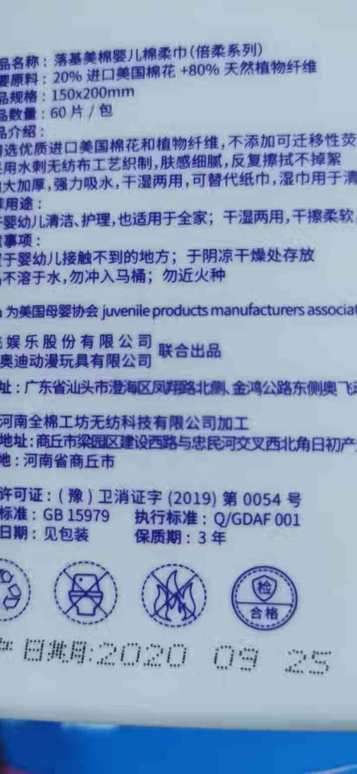 澳贝（AUBY）落基美棉婴儿棉柔巾干湿两用擦脸巾一次性洗脸巾纯棉洁面巾150*200mm 落基美棉婴儿棉柔巾（倍柔系列）60片/包*3包怎么样，好用吗，口碑，心,第2张