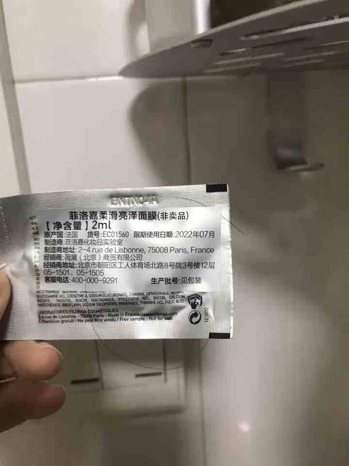 【张韶涵推荐】菲洛嘉Filorga 柔滑亮泽面膜50ml 十全大补面膜女补水保湿面膜提亮肤色男女通用 十全大补面膜体验礼包（焕彩体验包）怎么样，好用吗，口碑，心,第2张