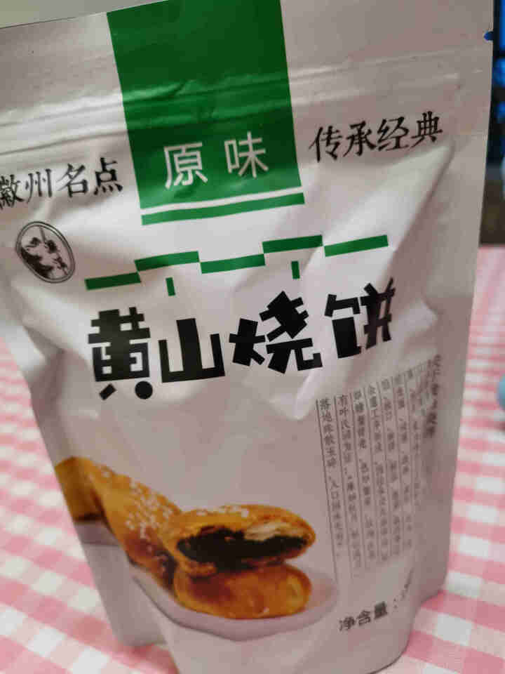 黄山烧饼安徽特产梅干菜扣肉烧饼酥饼香酥烧饼传统糕点金华烧饼小吃零食 原味 150克*1袋装怎么样，好用吗，口碑，心得，评价，试用报告,第2张