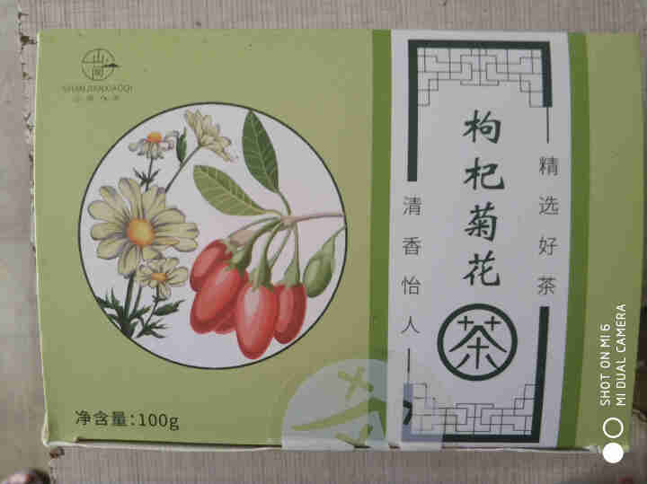 山间小沏 决明子菊花茶 枸杞菊花茶养生花草茶菊花决明子甘草竹叶决明子金银花熬夜灭火清茶养生茶 枸杞菊花茶10包/盒100g怎么样，好用吗，口碑，心得，评价，试用,第2张