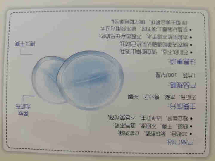 摩登孕妈防溢乳垫一次性哺乳期超薄防漏乳贴四季通用不可洗100片 防溢乳垫（100片/盒）怎么样，好用吗，口碑，心得，评价，试用报告,第4张