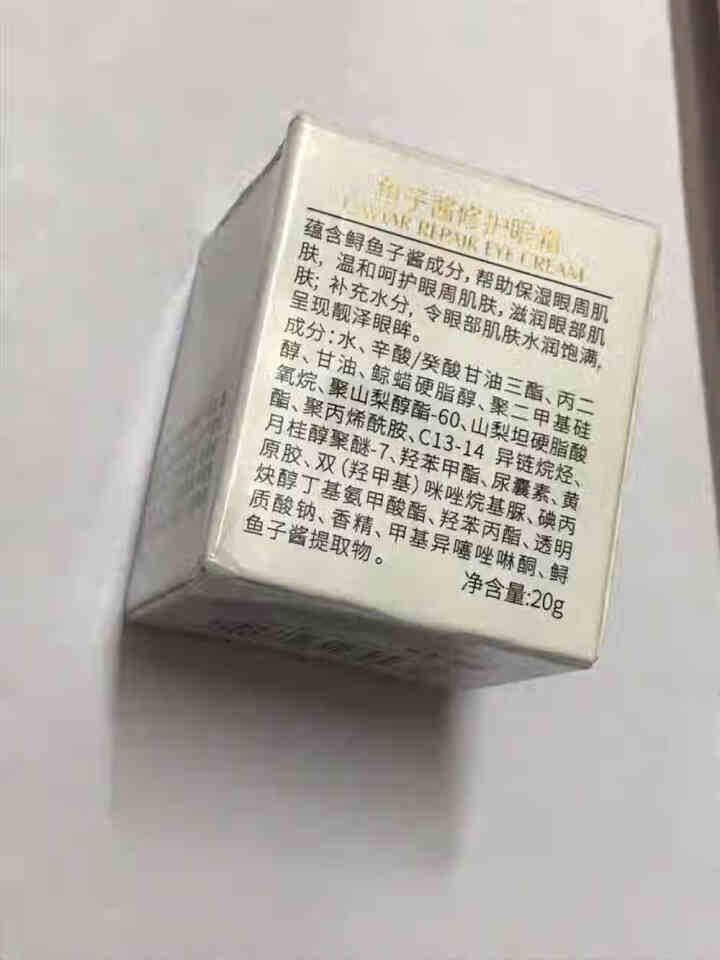 【色娜娜】小棕瓶鱼子酱复颜紧致眼霜淡化黑眼圈去眼袋抗氧化紧致补水保湿生日礼物 一瓶(20g)怎么样，好用吗，口碑，心得，评价，试用报告,第3张