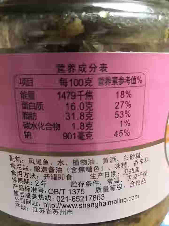 上海梅林 凤尾鱼黄花鱼罐头227g罐装鱼肉干下酒菜户外即食代餐食品 五香黄花鱼227g怎么样，好用吗，口碑，心得，评价，试用报告,第3张