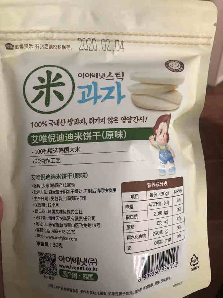 艾唯倪（ivenet） 贝贝韩国进口艾唯倪大米饼零食无添加入口即化 儿童水果酸奶溶豆磨牙棒饼干 苹果味2包怎么样，好用吗，口碑，心得，评价，试用报告,第4张