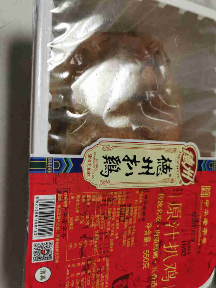 正宗德州扒鸡 五香脱骨原汁童子鸡  550g  熟食特产 中华老字号怎么样，好用吗，口碑，心得，评价，试用报告,第3张