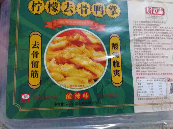 好吃嘴 网红柠檬无骨鸡爪鸭掌200g*2混合装零食小吃 无骨鸡爪200g+无骨鸭掌200g怎么样，好用吗，口碑，心得，评价，试用报告,第3张