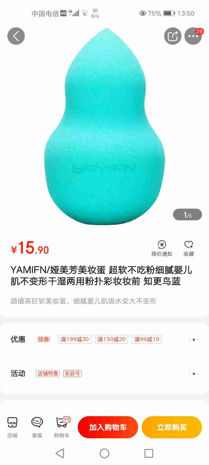 YAMIFN/娅美芳美妆蛋 超软不吃粉细腻婴儿肌不变形干湿两用粉扑彩妆妆前 知更鸟蓝怎么样，好用吗，口碑，心得，评价，试用报告,第4张