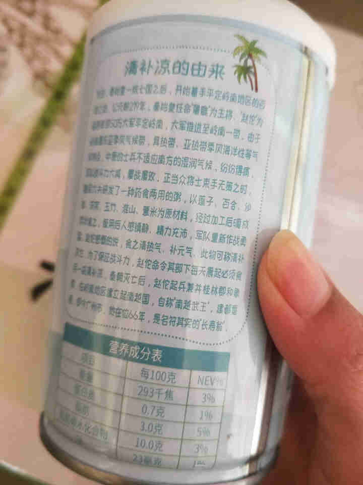 萌动青春海南特产椰奶清补凉280g*4罐植物蛋白饮料 萌动青春椰奶清补凉280g*2罐怎么样，好用吗，口碑，心得，评价，试用报告,第4张